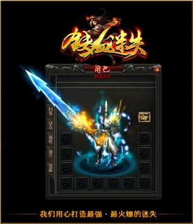 天龙八部私服的任务